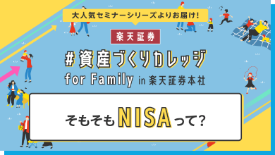 資産作りにおすすめなコンテンツ