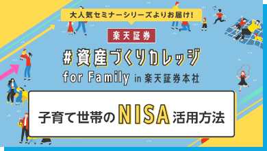 資産作りにおすすめなコンテンツ