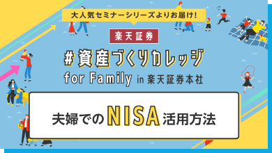 資産作りにおすすめなコンテンツ